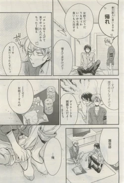 Page 381 of GATEAU 2015-04