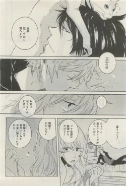 Page 49 of GATEAU 2015-04