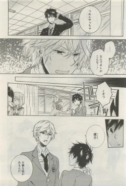 Page 61 of GATEAU 2015-04