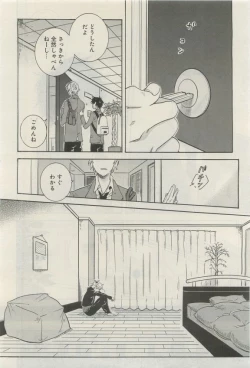 Page 63 of GATEAU 2015-04