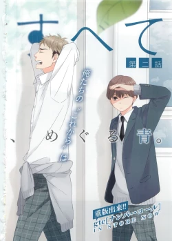 Page 7 of GATEAU 2015-04