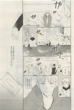 Page 80 of GATEAU 2015-04