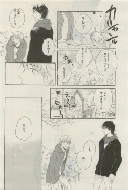 Page 83 of GATEAU 2015-04