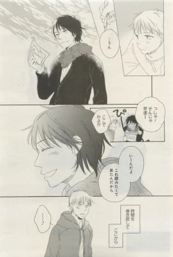 Page 88 of GATEAU 2015-04