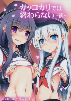 Page 1 of Kakkokari de wa Owaranai