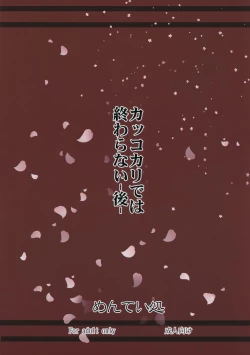 Page 22 of Kakkokari de wa Owaranai