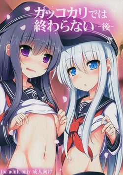 Download Kakkokari de wa Owaranai