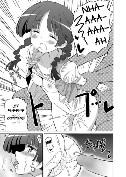 Page 15 of Urban Onii-san