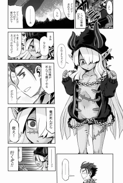 Page 22 of Sekaiju no Anone 27