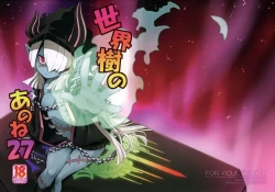 Page 2 of Sekaiju no Anone 27