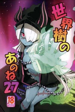 (Gensou no Jukai VIII) [Kazeuma (Minami Star)] Sekaiju no Anone 27 (Etrian Odyssey V)