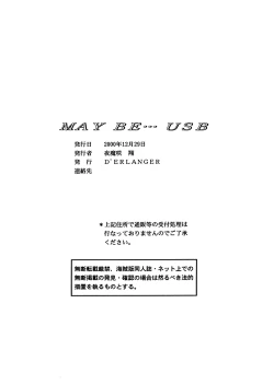 Page 17 of MAY BE... USB