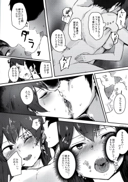 Page 19 of Ooishi Izumi wa Riyuu o sagasu