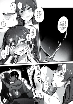 Page 20 of Ooishi Izumi wa Riyuu o sagasu
