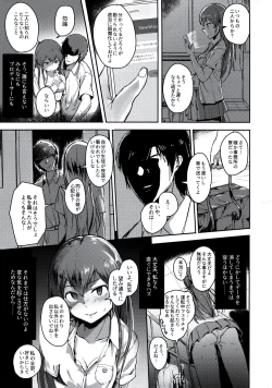 Page 28 of Ooishi Izumi wa Riyuu o sagasu
