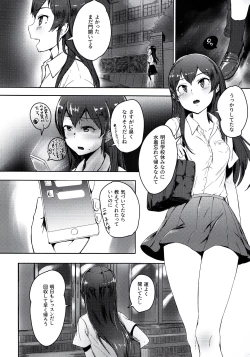 Page 3 of Ooishi Izumi wa Riyuu o sagasu