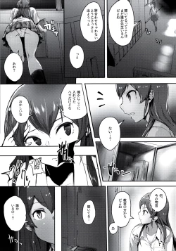 Page 4 of Ooishi Izumi wa Riyuu o sagasu