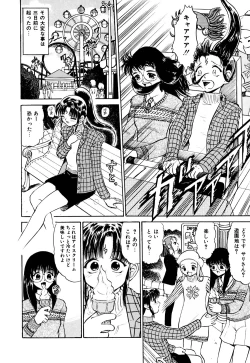 Page 137 of Kirara Shoujo Kagekidan!!