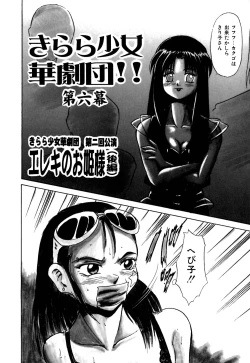 Page 89 of Kirara Shoujo Kagekidan!!