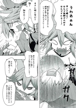 Page 4 of Tamamo-chan Love in Action
