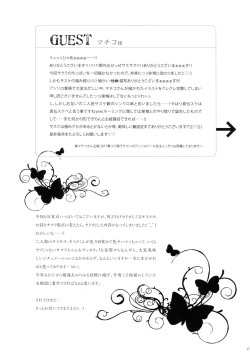 Page 16 of Bitter Sweet