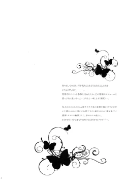 Page 3 of Bitter Sweet