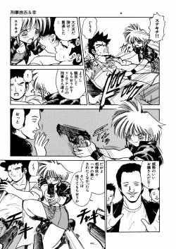 Page 124 of Nure Mesu Shikijou Porno