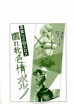 Page 174 of Nure Mesu Shikijou Porno