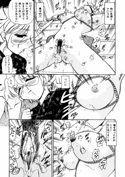 Page 28 of Nure Mesu Shikijou Porno