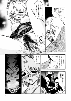 Page 34 of Nure Mesu Shikijou Porno