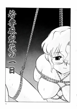 Page 8 of Nure Mesu Shikijou Porno