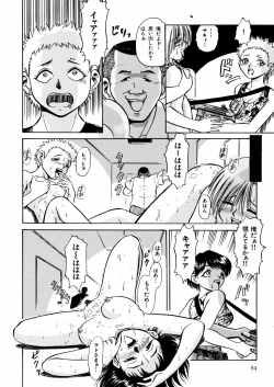 Page 97 of Nure Mesu Shikijou Porno