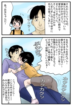 Page 12 of Otouto wa Josou Shumi
