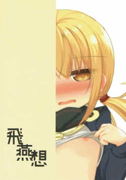 Page 21 of Boku no Kawaii Kimi