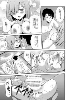 Page 20 of Urakaze to Shinkon Kakkokari with Hamakaze