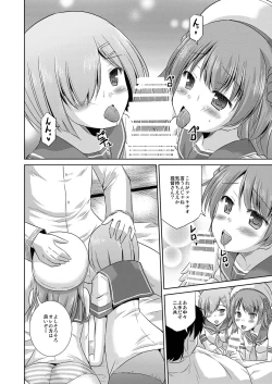 Page 9 of Urakaze to Shinkon Kakkokari with Hamakaze