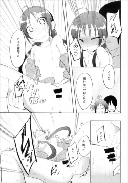 Page 11 of Suzukaze Senka