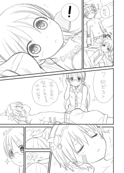 Page 2 of Toppatsu Regu Hon