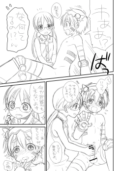 Page 4 of Toppatsu Regu Hon