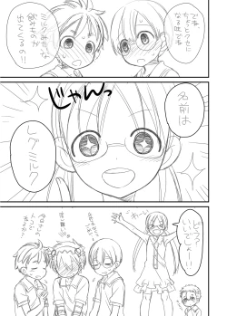 Page 8 of Toppatsu Regu Hon