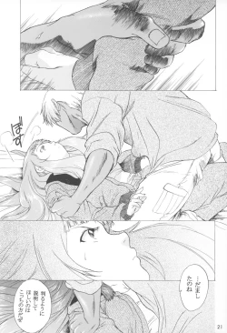 Page 21 of Yukuzo! Aumaan Daikessen!! Gojitsudan