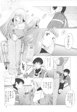 Page 4 of Yukuzo! Aumaan Daikessen!! Gojitsudan