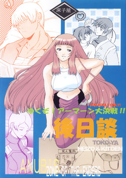 Download Yukuzo! Aumaan Daikessen!! Gojitsudan