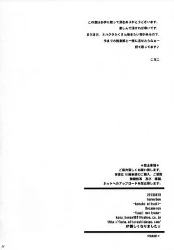 Page 25 of Ever moment with you