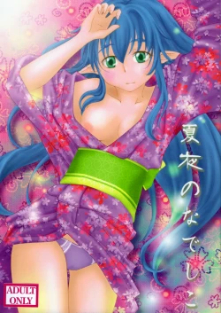 Page 1 of Natsu Yoru no Nadeshiko