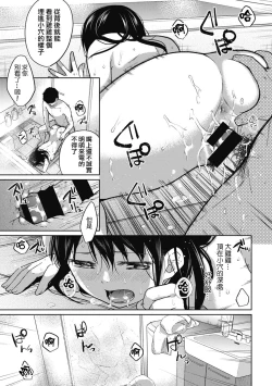 Page 72 of 1LDK+JK Ikinari Doukyo? Micchaku!? Hatsu Ecchi!!? Ch. 1-3