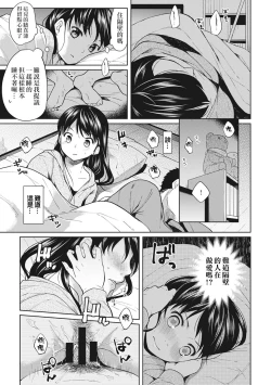 Page 8 of 1LDK+JK Ikinari Doukyo? Micchaku!? Hatsu Ecchi!!? Ch. 1-3