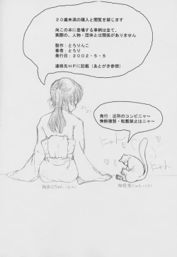 Page 12 of Tololi's NOTE!