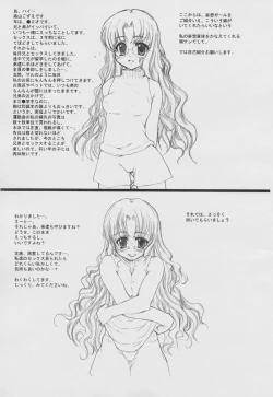 Page 7 of Tololi's NOTE!