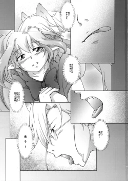 Page 2 of Akazukin na Frontier